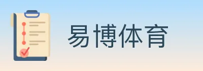 易博体育 Logo